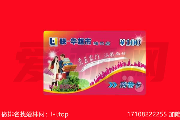 宝鸡市渭滨回收购物卡